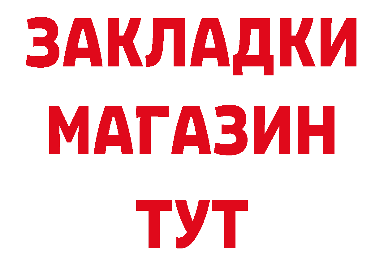 БУТИРАТ оксибутират зеркало дарк нет hydra Карасук