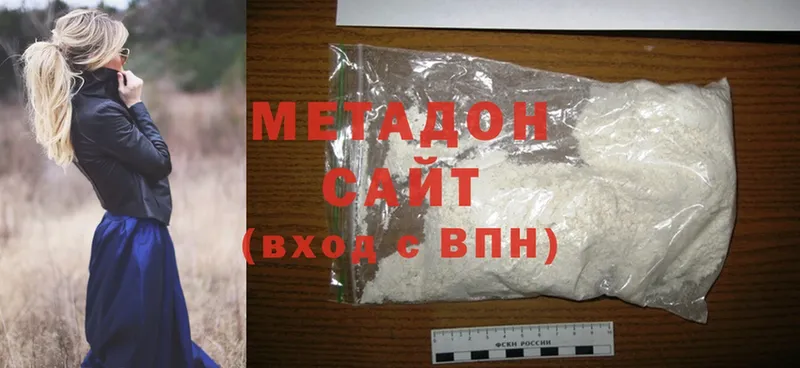 МЕТАДОН methadone  Карасук 